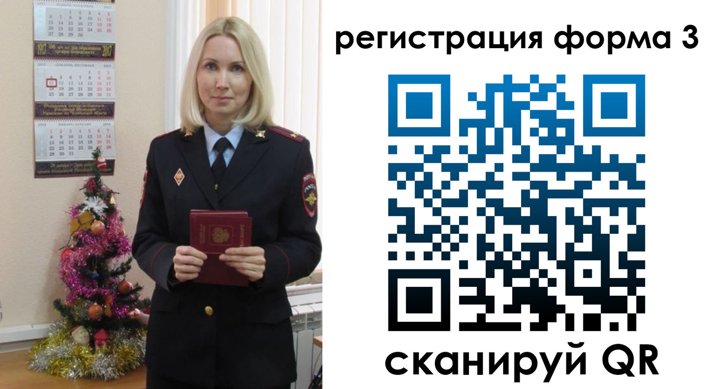 регистрация в Трёхгорном
