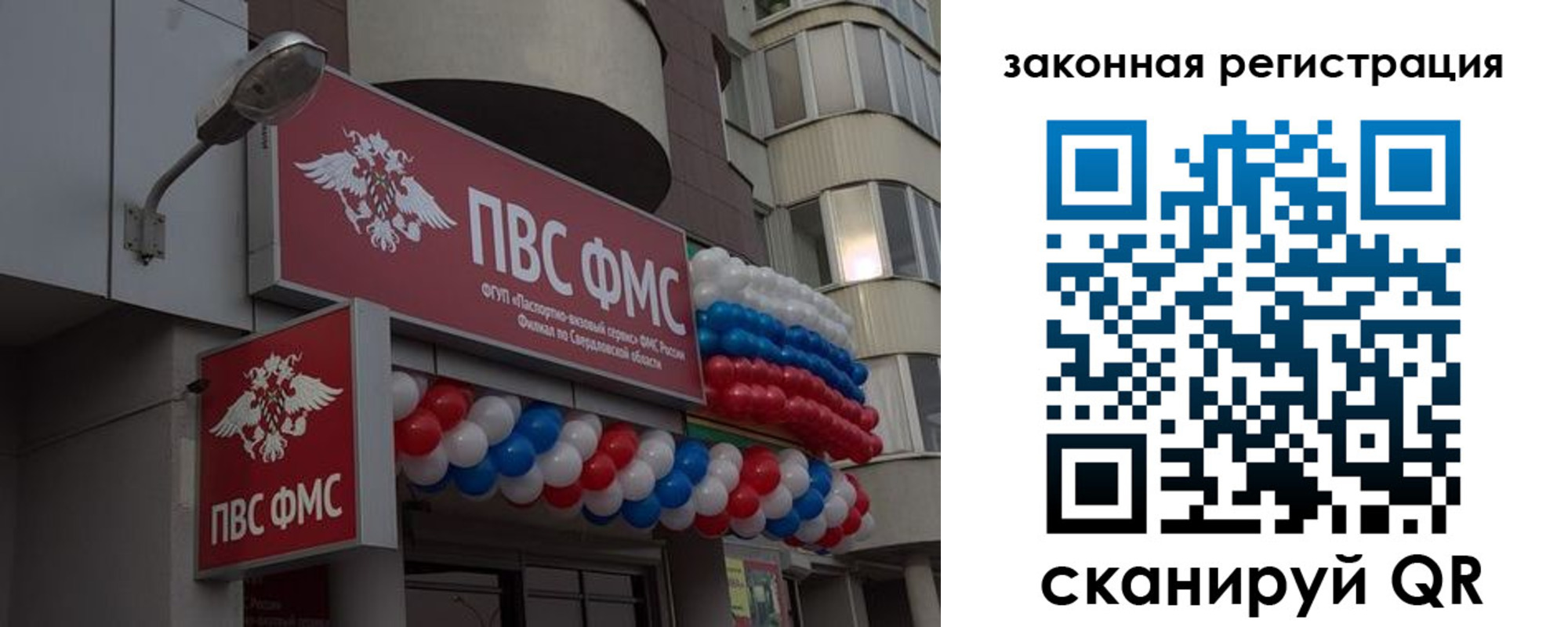 временная регистрация законно в Трёхгорном